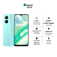 [SmartPlus] Realme C33 (4/64) ประกันศูนย์ [ หน้าจอ 6.5 นิ้ว เเบต 5000mAh ]