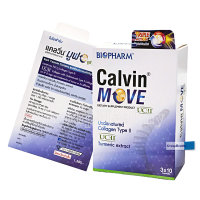 Biopharm Calvin Move แคลวิ่น มูฟ คอลลาเจนชนิดที่ 2 เสริมสร้างกระดูกอ่อน 10 เม็ด 3 แผง 1 กล่อง