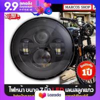 ไฟหน้า มอเตอร์ไซค์ เลนส์ลูกแก้ว v.3 LED สำหรับ Royal enfield ไฟหน้ารถ JEEP หลอดไฟ Led ขนาด 7 นิ้ว ไฟหน้าคลาสสิก ไฟหน้า Led Projector 7 นิ้ว