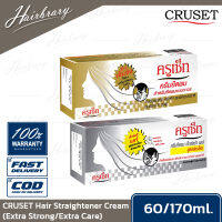 CRUSET ครูเซ็ท Hair Straightener Cream 60/170ml. (Extra Strong/Care) ครีมยืดผมถาวร สูตรเข้มข้น สำหรับผมหยักศก / สูตรเอ๊กตร้าแคร์ สำหรับผมอ่อนแอ