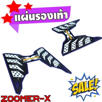 แผ่นวางเท้า ZOOMER-X สีน้ำเงินพื้นดำ ขาว ยางกันลื่น