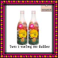 โพชง (POCHONG) น้ำสมุนไพร 32 ชนิด 2 ขวดใหญ่