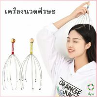 Ayla ลวดนวดศรีษะ นวดหัว เพื่อความผ่อนคลาย Head massager