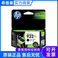 HP ดั้งเดิม932XL สี933XL ตลับหมึกสีดำ HP 7110 7610 7612 6100 6700 6600