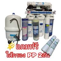 Unipure เครื่องกรองน้ำ RO 50GPD Fibertank ความละเอียด 0.0001 micron อุปกรณ์ครบชุด