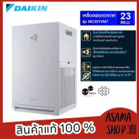 DAIKIN DAIKIN เครื่องฟอกอากาศ รุ่น MC30YVM7 PM2.5 Steamer  สีขาว สำหรับห้องขนาด 23 ตารางเมตร