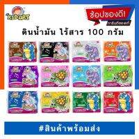 ดินน้ำมัน ไร้สายพิษ 100กรัม เนื้อนิ่ม ปลอดภัย พร้อมส่ง มีเก็บปลายทาง US.Station