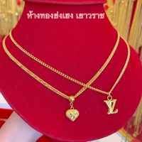 สร้อยคอทอง2สลึง YHGOLD แบนบิดระย้าหัวใจ ทองคำแท้96.5% ขายได้จำนำได้ค่ะ