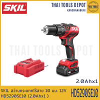 SKIL สว่านกระแทกไร้สาย 13 มม. 12V HD5290SE10 (2.0Ahx1) รับประกัน 2 ปี