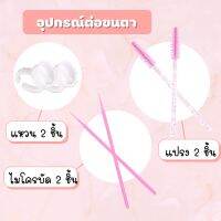 ? พร้อมส่ง ? แหวนซิลิโคนยางนิ่ม 2 ตัว+ไมโครบลัช แบบกระปุก 2 ก้าน +แปรงปัดขนตา ด้ามกากเพชร 2 ชิ้น ?