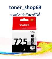 Canon PGI-725 BK ตลับหมึกอิงค์เจ็ท สีดำ ของแท้ Black