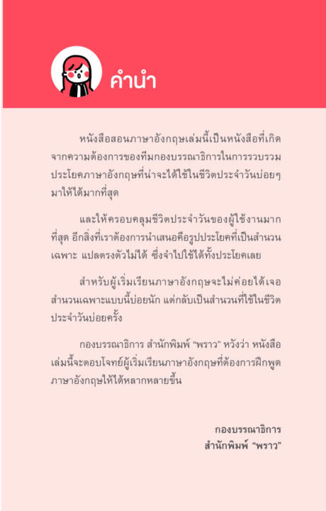 แถมปกฟรี-1-000-ประโยคภาษาอังกฤษใช้บ่อยในชีวิตประจำวัน