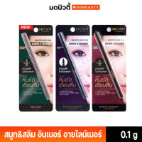 บราวอิท สมูทแอนด์สลิมอินเนอร์อายไลน์เนอร์ 0.1g อายไลน์เนอร์  Browit Smooth And Slim Inner Eyeline