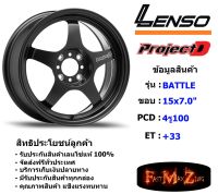 Lenso Wheel BATTLE ขอบ 15x7.0" 4รู100 ET+33 สีMKW แม็กเลนโซ่ ล้อแม็ก เลนโซ่ lenso15 แม็กรถยนต์ขอบ15