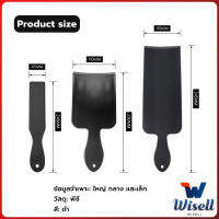 Wisell แผ่นพลาสติกทำไฮไลท์ แผ่นรองไฮไลท์ กัดสีผม  ด้ามจับถนัดมือ Hair dye pad