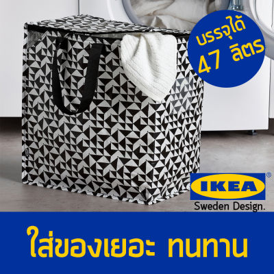 กระเป๋าผ้าอีเกีย IKEA ผ้าหนา ทนทาน ใส่ของได้เยอะ รุ่น KNALLA (คนัลลา) ทรงสี่เหลี่ยมผืนผ้า สีขาว-ดำ ขนาดความจุ 47 ลิตร (47x40 cm.)