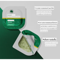 Centella Asiatica Niacinamide Cleansing Mask ใบบัวบก พร้อมส่ง