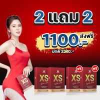 !!!โปรโมชั่น!!! XS Wink white 2 แถม 2  สำหรับผู้ต้องการลดน้ำหนัก  ทานหนักแค่ไหนก็เอาอยู่