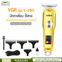 VGR รุ่น V-290 จอ LCD Monitor Charging ปัตตาเลี่ยน ไร้สาย แบตเตอเลี่ยน ตัดผม มาพร้อมกับอุปกรณ์ครบชุด หวีรอง 3 ขนาด แปรงปัดเศษ