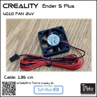 Creality 4010 FAN for Ender 5 Plus 24V with Connector (4004110034)