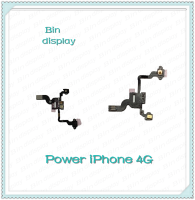 power iPhone 4G อะไหล่แพรสวิตช์ ปิดเปิด Power on-off (ได้1ชิ้นค่ะ) อะไหล่มือถือ คุณภาพดี Bin Display