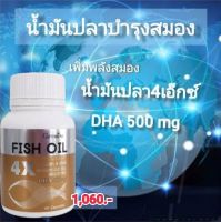 #ส่งฟรี #กิฟฟารีน #น้ำมันปลา Fish Oil