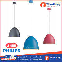 Philips โคมไฟแขวน รุ่น 41055 SUSPENSION PENDANT LAMP 1x24 W - แดง,ฟ้า,เทา