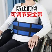 [Fast delivery]Original Wheelchair leg seat belt fixer Elderly restraint belt anti-fall anti-slip paralyzed patient toilet chair restraint strap