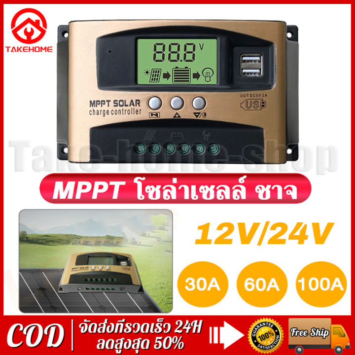 mppt-โซล่าชาร์เจอร์-12v24v-mppt-solar-charger-controlle-30a-60a-100a-ชาจเจอร์โซล่า-ชาร์จเจอร์โซล่าเซลล์-โซล่าชาร์จเจอร์-คอนโทนชาร์จเจอ-ชาตเจอร์โซล่า