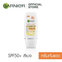 กันแดด Garnier Light Complete สีเบส 30 มล.