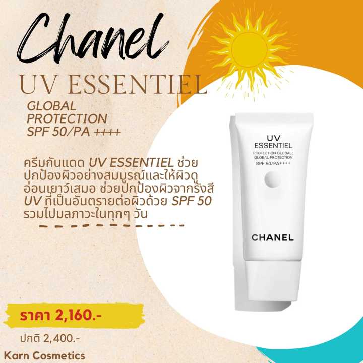UV Protection Complex Gel-Cream - Chanel UV Essentiel Complete Protection UV-Pollution-Antiox  SPF 50