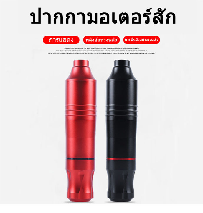 เครื่องสักมอเตอร์ชุดมือใหม่เครื่องสักสามเณรเครื่องมือสักชุดเครื่องมือการศึกษาด้วยตนเองรอยสักปากกาสักมืออาชีพปากกาสักแบบบูรณาการเครื่องสักสักคิ้วปักคิ้วเครื่องสักไร้สายตัดเส้นพ่นหมอกควันเครื่องสัก