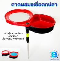 ถาดผสมเหยื่อตกปลา  ถาดใส่เหยื่อ ชามใส่เหยื่อ!!!สินค้าพร้อมจัดส่ง ในไทย!!!