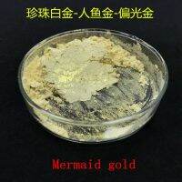 50กรัมต่อสีผง Mica กลิตเตอร์เล็บผงนางเงือกสีขาวซิมโฟนีอายแชโดว์สีสีรถยนต์สีย้อมสบู่