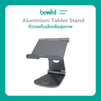 Bewell Aluminium Tablet Stand ที่วางไอแพดรุ่นใหม่ ขาตั้งแท็บเล็ต แข็งแรง พับเก็บได้ วางมือถือได้ พกพาสะดวก