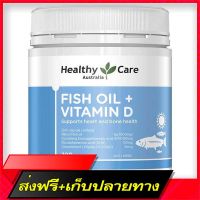 Free Delivery Healthy Care Fish Oil + Vitamin D 200 CapsulesFast Ship from Bangkok