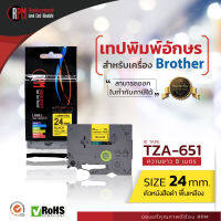 RPM เทปพิมพ์อักษรสำหรับเครื่อง Brother (TZA-651) 24mm. อักษรดำพื้นเหลือง