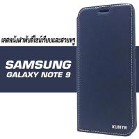 XUNTE เคส  Samsung Galaxy Note 9 / SM-N960F / ซัมซุง กาเเล็กซี่ โน๊ต 9 จอ 6.4 นิ้ว / Note 9 รุ่น Business Series ชนิด แบบเปิดปิดหนัง ช่องใส่นามบัตร  ฝาหลังนิ่ม TPU  ตั้ั้งได้