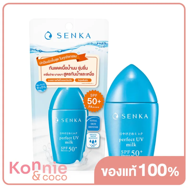 senka-perfect-uv-gentle-milk-spf50-pa-40ml