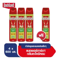 Shieldtox [Buy 3 get 1 Free] Naturgard1 (D-Limonene) Mosquitoes Cockroach and Ant Killer Spray 600 ml.