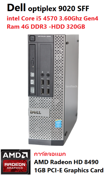 คอม Dell optiplex 9020 SFF -CPU intel Core i5 4570 3.60Ghz Gen4