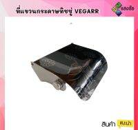 กล่องทิชชู่ สแตนเลส สีดำ ลายผีเสื้อ Vedarr TRA202-BK สินค้ามีคุณภาพ ไดรับมาตรฐาน