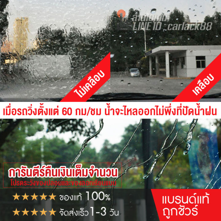 getsun-rain-proof-radical-coat-น้ำยาเคลือบกระจก-น้ำยาเคลือบกันฝน-เสปรย์เคลือบกระจกกันน้ำ-น้ำไม่เกาะ-การันตี100-100-ml