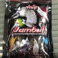 โปรดี อาหารนกกรงหัวจุก Jumbul ราคาถูก กรงนก กรงสุนัข  กรงหนูแฮมเตอร์  กรงสัตว์