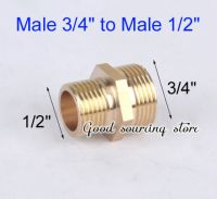 Male 3/4 to Male 1/2 brass faucet adapter