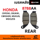 ผ้าเบรค มอไซค์ NEXZTER 8788AA Honda CRF250, CB150R, CBR150R, MSX125, MSX125S (Rear)