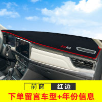 【Hot sales】 เหมาะสำหรับ Toyota Zhixiang อุปกรณ์เสริมสำหรับรถยนต์การปรับเปลี่ยนภายในการตกแต่งแผงหน้าปัดแผงควบคุมกลางกันแดดแผ่นบังแดดด้านหน้า