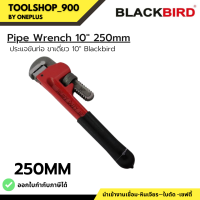 Pipe Wrench 10" 250mm  Blackbird ประแจขันท่อ ขาเดี่ยว 10"