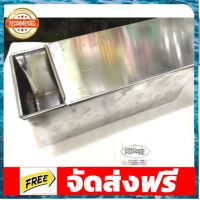 พิมพ์ขนมปังยักษ์ +ฝา ขนาด 5*5*12” ของแท้ ?% อุปกรณ์เบเกอรี่ ทำขนม bakeware จัดส่งฟรี เก็บปลายทาง