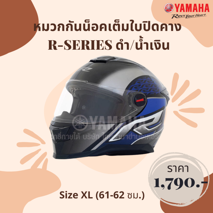 yamaha-หมวกกันน็อคเต็มใบปิดคาง-r-series-ดำ-น้ำเงิน